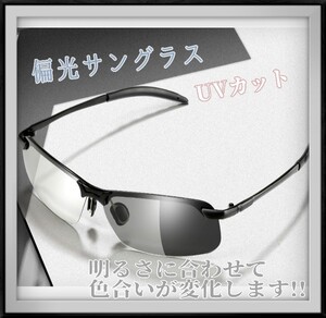 【再入荷】偏光 サングラス スポーツ UVカット 昼夜兼用 釣り ドライブ 自転車 【大好評】