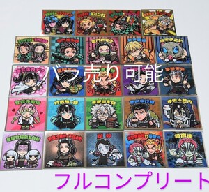 【バラ売りOK】鬼滅の刃マン2 ビックリマンシール フルコンプリート 全24種セット
