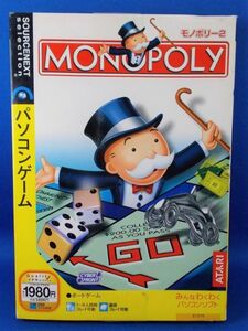 モノポリー2 Windows XP/2000/Me/98 ソースネクスト PCゲーム レトロ アタリ 現状品 Monopoly