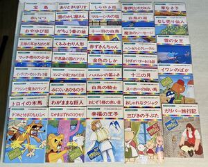 【送料無料】昭和レトロ!むかし〜♪むかしの話〜♪世界〜♪世界の話♪ 『まんが世界昔話』41冊ぐらいあります♪ 懐かしい!