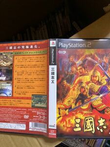 PS2 三國志Ⅹ 即売d