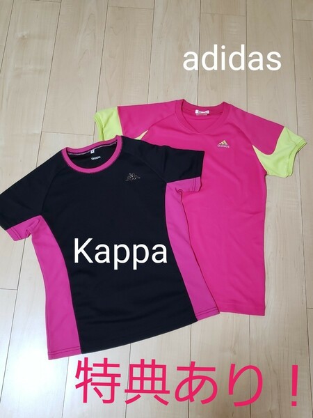 【特典あり】adidas&Kappa　トレーニングウエア　半袖