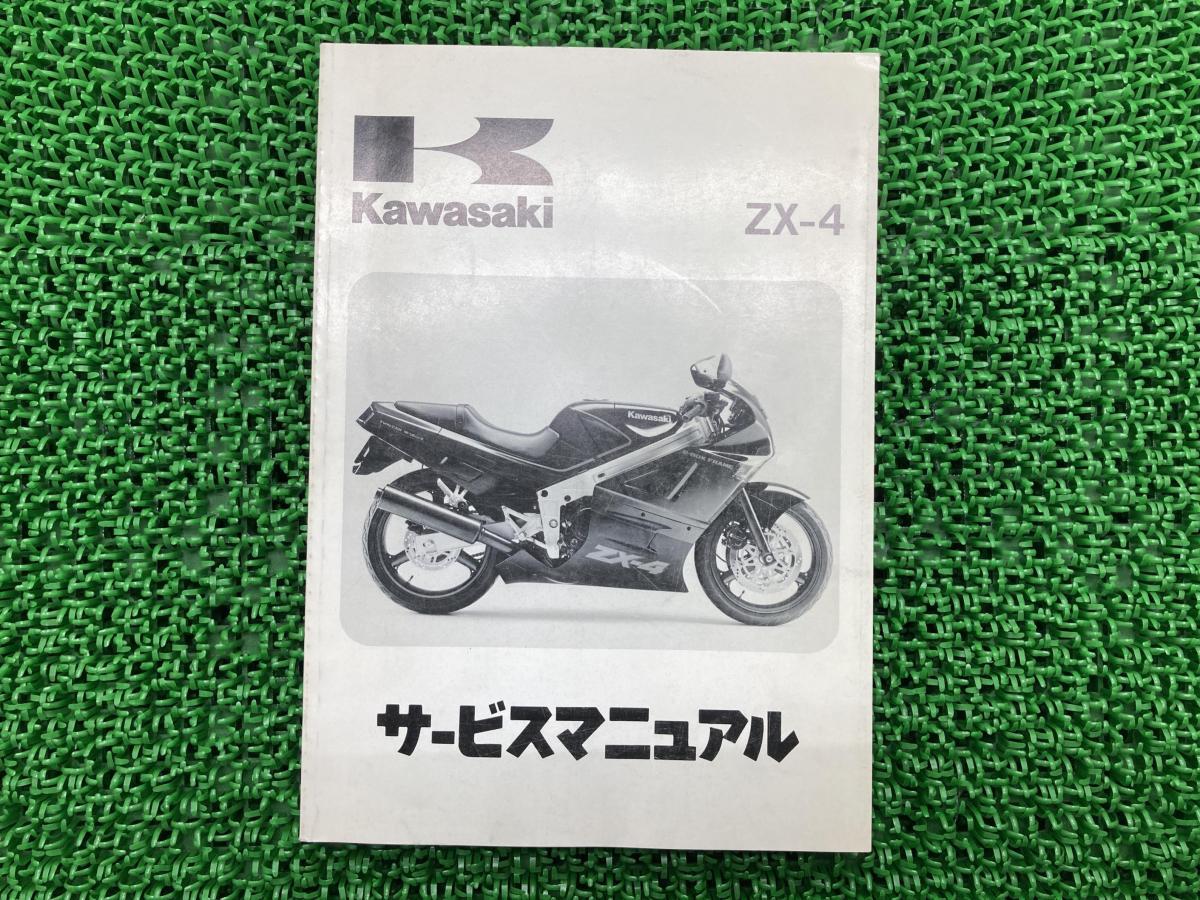 ヤフオク! -zx-4(カワサキ)の中古品・新品・未使用品一覧