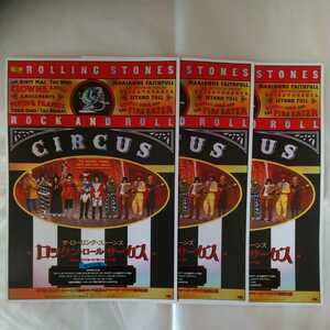  leaflet 3 pieces set THE ROLLING STONES The * low ring * Stone z lock n* roll * circus 22.8.