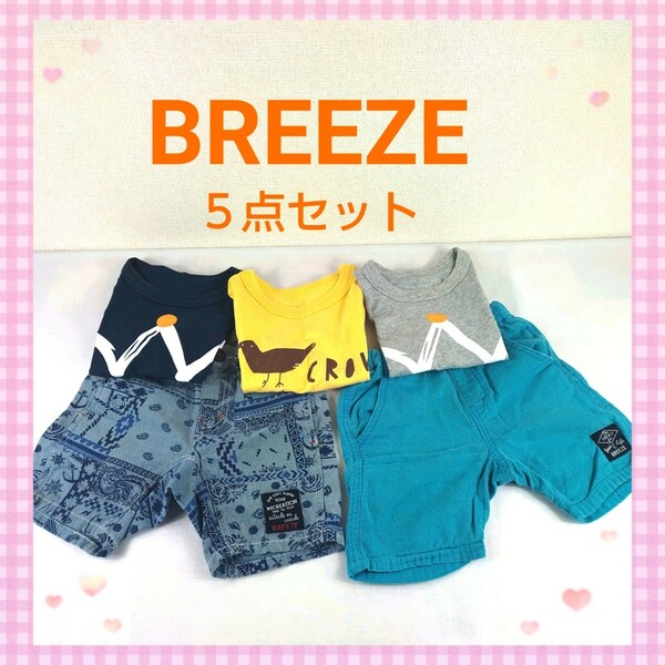 BREEZE　ショートパンツ２点（size90）＋Tシャツ３点