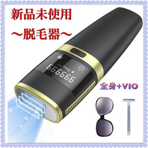 脱毛器 全身脱毛器 冷感脱毛 5段階 IPL光脱毛器 99万回照射 VIO