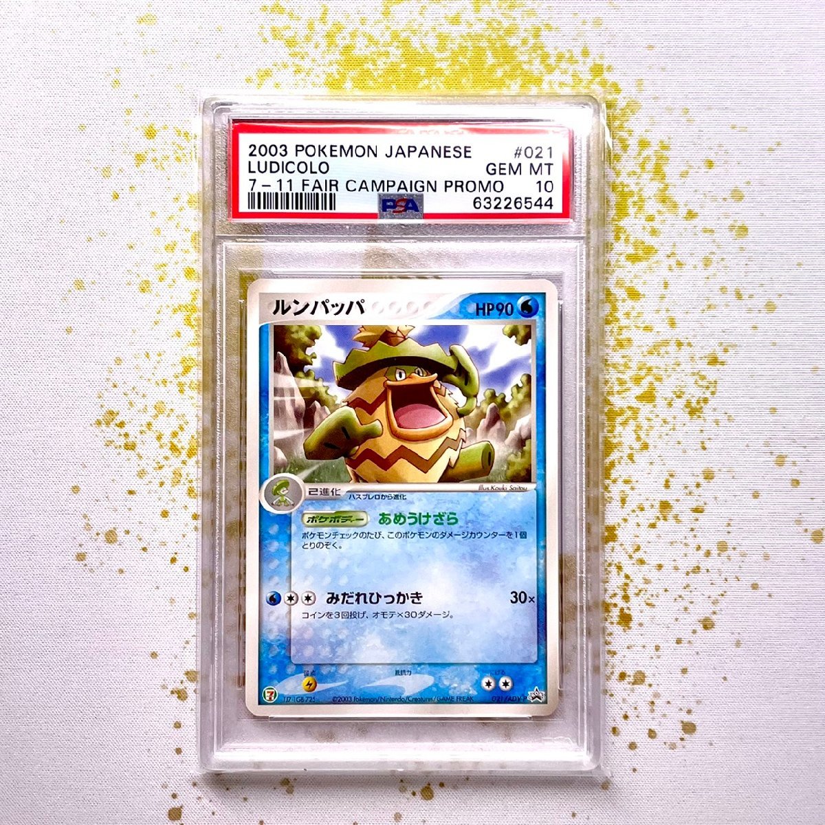 ブルー系公式サイト ルンパッパ プロモ Psa10 ポケモンカードゲーム トレーディングカードブルー系 17 755 Laeknavaktin Is