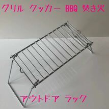 コンパクト 折畳み グリル BBQ クッカー スタンド 焚き火 五徳 ミニテーブル 便利グッズ_画像1