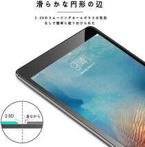 ◆送料無料◆ 2枚セット iPad Air5 iPad Air4 Pro11 2018/2020 ガラスフィルム 液晶保護フィルム 耐指紋 強化ガラス 9H 互換品_画像7