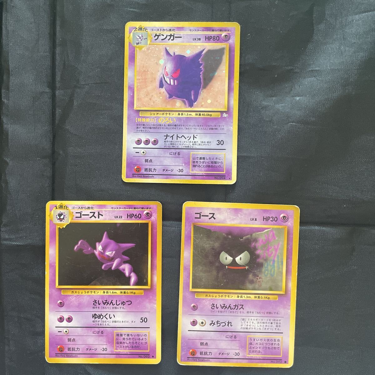 ヤフオク! -「ポケモンカード 旧 ゲンガー」の落札相場・落札価格