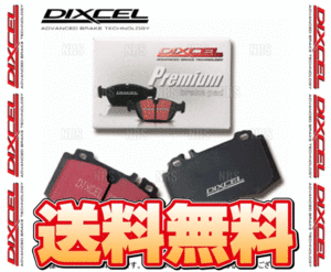 DIXCEL ディクセル Premium type (リア)　ボルボ　V50　MB4204S/MB5244/MB5254/MB5254A　04/5～13/1 (355264-P