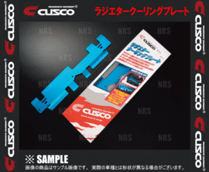 CUSCO クスコ ラジエタークーリングプレート　フェアレディZ　Z33 (251-003-AL