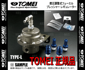 TOMEI 東名パワード 燃圧調整式 フューエルプレッシャーレギュレーター TYPE-L　大流量・高電圧・ハイブースト向き　(185002