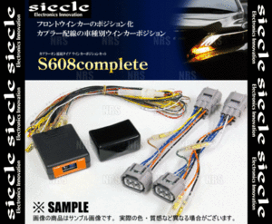 siecle シエクル ウインカーポジションキット S608complete　S2000　AP1/AP2　99/4～ (S608C-07A