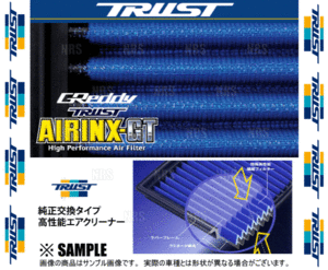 TRUST トラスト AIRINX-GT エアクリーナー プレサージュ U31/TU31/TNU31/PU31/PNU31 QR25DE/VQ35DE 03/7～09/8 (NS-1GT/12522501
