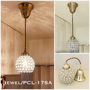 天井照明 Jewel/PCLSA ペンダントライト ガラスビーズシェード コード調節収納式 シーリングカバー付 サテンクローム鍍金