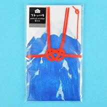 祝儀袋 フトッパラ 富士山 和紙田大學 SB-fuji カジュアルに送れるご祝儀袋 タイ_画像4