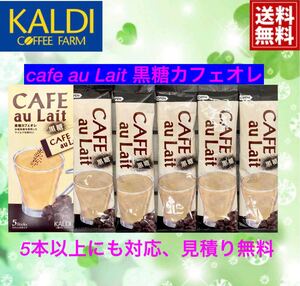 【送料無料】KALDI COFFE /黒糖カフェオレ1箱5本