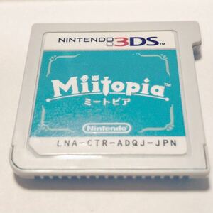 ミートピア Miitopia 3DS