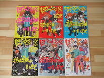 M39△ぼくのとなりに暗黒破壊神がいます。全12巻セット 亜樹新 KADOKAWA/メディアファクトリー 2013年 220416_画像3