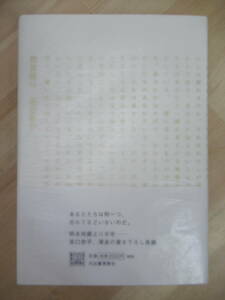 L60☆ 美品 著者直筆 サイン本 現実宿り 坂口恭平 河出書房新社 2016年 平成28年 初版 帯付き 家族の哲学 熊日文学賞受賞 220420