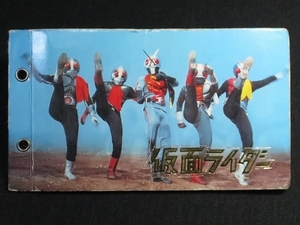 nbav・仮面ライダー_アルバム1冊_14-ｃ11_fn（ミニカード_山勝_昭和_駄菓子屋）