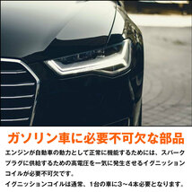 シボレー キャデラック ドゥビル V8 7.7L/ 68-74 点火コイル イグニッションコイル 【1本】 1146871 1164587 4514967_画像4