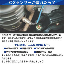 ポン付 O2センサー オーツーセンサー ラムダセンサー ピクシススペース L575A L585A エキゾーストパイプ エキパイ側 下流側 89465-B2080_画像5