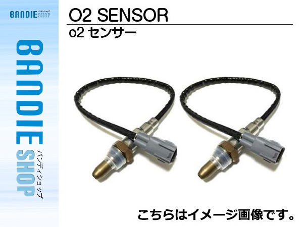 新品 ポン付 O2センサー オーツーセンサー ラムダセンサー プロナード MCX20 左右set 89465-48050 89465-41060