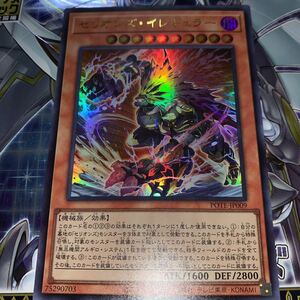 遊戯王　ウルトラ　POTE-JP009　セリオンズ・イレギュラー　 POWER OF THE ELEMENTS