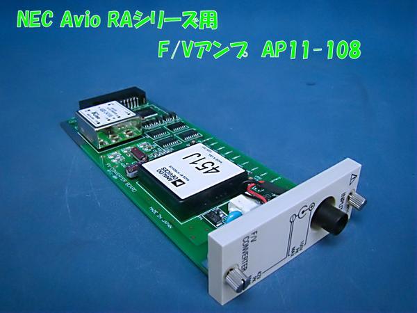 Yahoo!オークション -「nec avio」(その他) (アマチュア無線)の Yahoo!オークション -「nec avio」(その他) (アマチュア無線)の