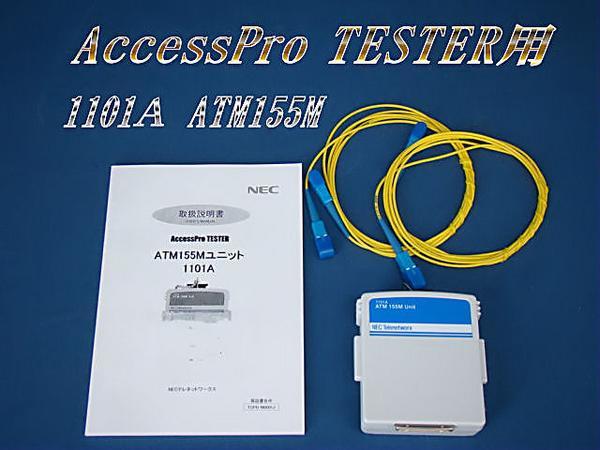 2023年最新】ヤフオク! -accesspro testerの中古品・新品・未使用品一覧