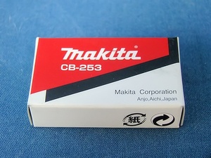 makita マキタ CB-253 194547-5 カーボンブラシ 2個入り 新品