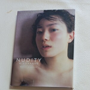 菅野美穂写真集 NUDITY
