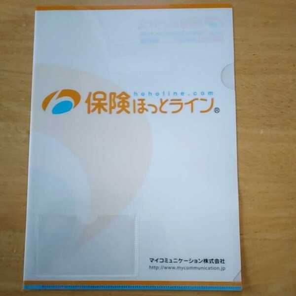 【送料無料】クリアファイル A4 保険ほっとライン マイコミュニケーション株式会社 hotline.com オリジナルグッズ 文房具 整理収納グッズ