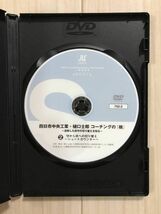 b03-2 / ジャパンライム DVD 2巻セット サッカー 指導者 四日市中央工業 樋口士郎 コーチングの核 定価8400円_画像4