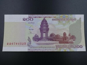 未使用 旧紙幣 アジア カンボジア 100リエル 2001年 独立記念塔 アンコールワット