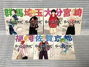 東京卍リベンジャーズ 週刊少年マガジン イラストシール ステッカー7種set 花垣武道 タケミチ 橘 日向 日本リベンジャーズ 東リべ