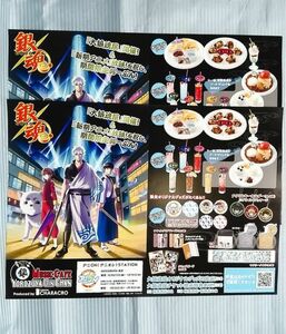 銀魂 アニON キャラクロ 非売品チラシ2枚セット 坂田銀時 神楽 新八 土方十四郎 沖田総悟 近藤勲 高杉晋助 神威