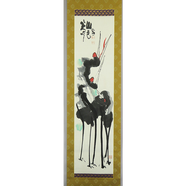 清水公照 直筆 大扇面自画賛 「朝見 雲片々」群鶴図 東大寺管長 署名有 落款有 額装あり 黄袋 箱付 y2002s 清水公照 直筆 大扇面自画賛 「朝見 雲片々」群鶴図 東大寺管長 署名有 落款有 額装あり 黄袋 箱付 y2002s