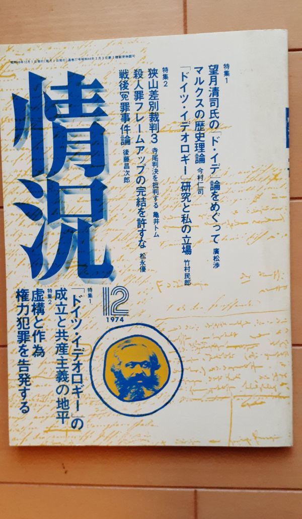 2023年最新】Yahoo!オークション -イデオロギーの中古品・新品・未使用