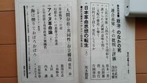 送料無料A 情況　1972年4月　政治の中の死　廣松渉　黒木龍思=笠井潔　菅孝行　片岡啓治　丸山照雄　浅田光輝　山口武秀_画像2