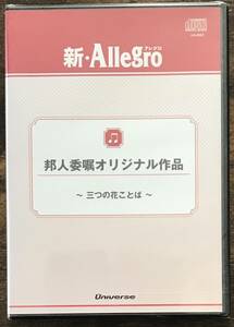 送料無料/吹奏楽CD/三つの花ことば 邦人委嘱オリジナル作品/絵のない絵本/姫雅舞/忘れられた帝国/ハートビート・オブ・ザ・ジェオ 他