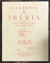 送料無料/楽譜/アルベニス：組曲「イベリア」 3.トゥリアーナ/ミニチュアスコア/オーケストラスコア/スタディスコア_画像1