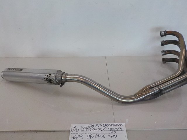 ヤフオク! -「xjr400 マフラー over」の落札相場・落札価格