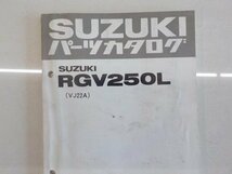 ●○（D121）スズキ　パーツカタログ（９）RGV250L　VJ22A　4-4/19（ま）_画像2