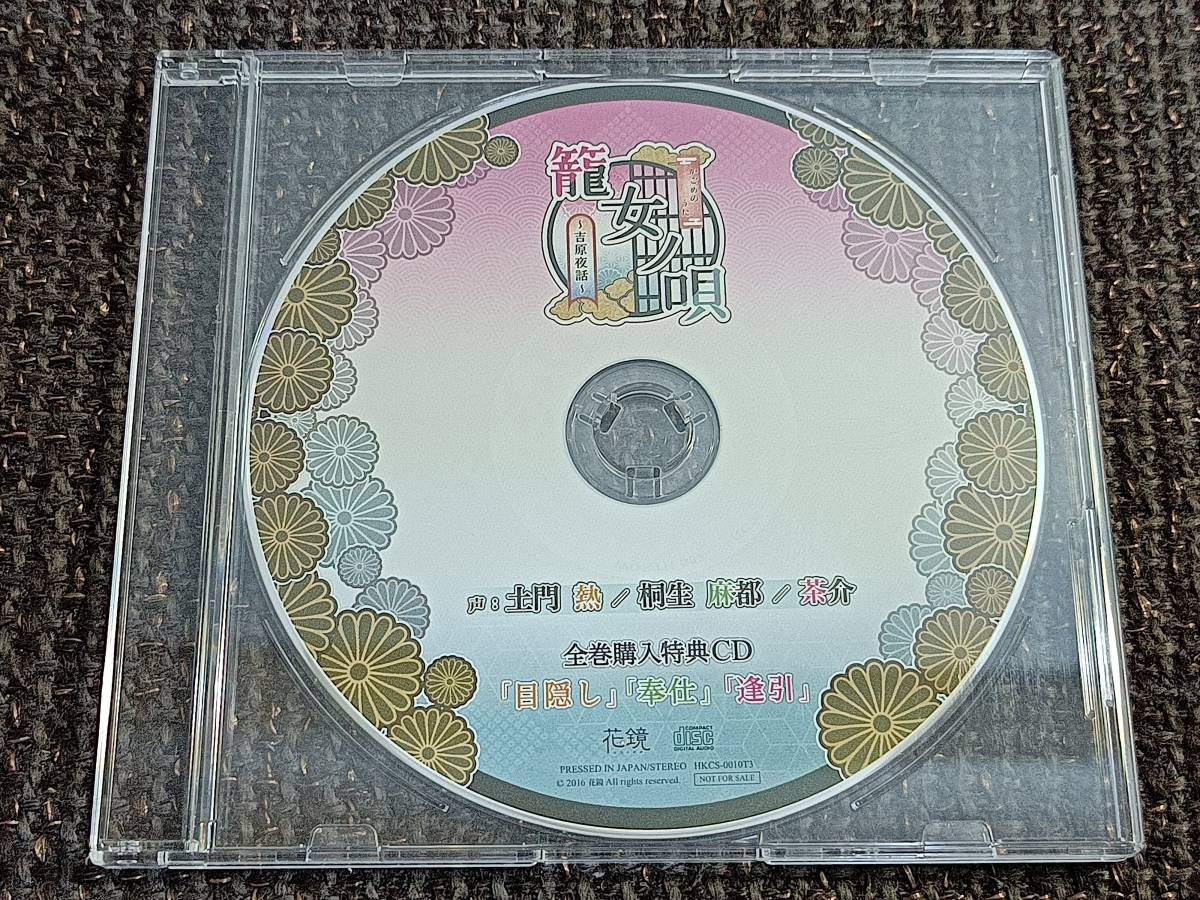 出産祝い 籠女ノ唄 佐和真中 fawe.org