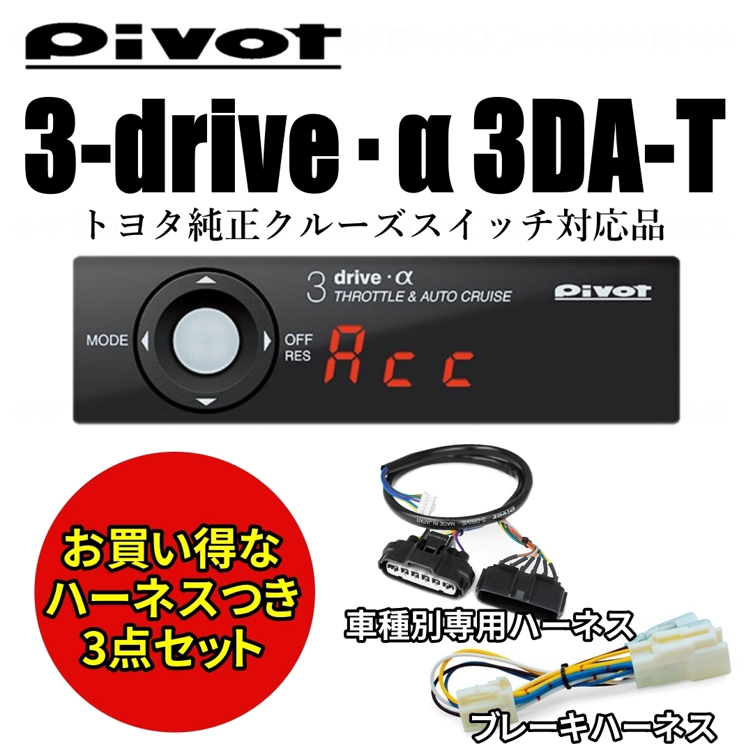 ヤフオク! -pivot スロットルコントローラーの中古品・新品・未使用品一覧 ヤフオク! -pivot スロットルコントローラーの中古品・新品・未使用品一覧