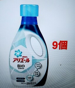 アリエールバイオサイエンスジェル 本体 洗濯洗剤 抗菌750g×9個セット