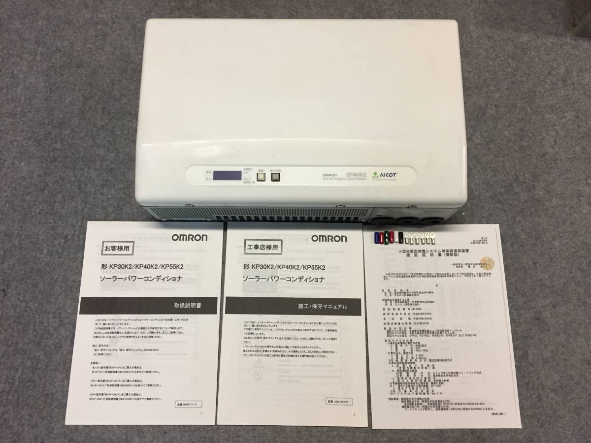 オムロン(OMRON) ソーラーパワーコンディショナ KP40K2 4.0kw